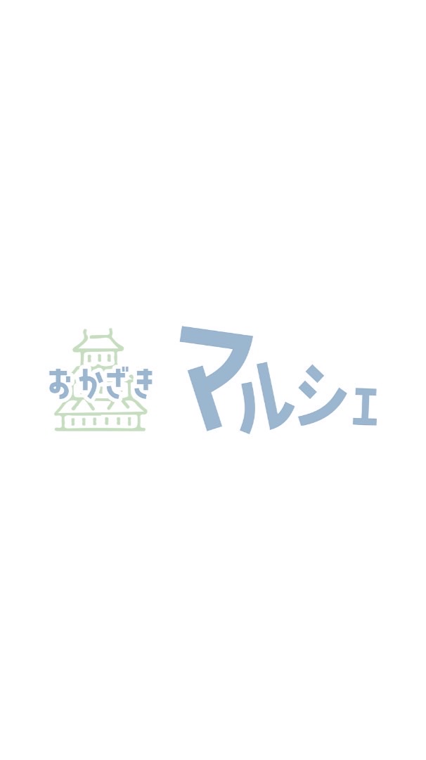 おかざきマルシェ1123