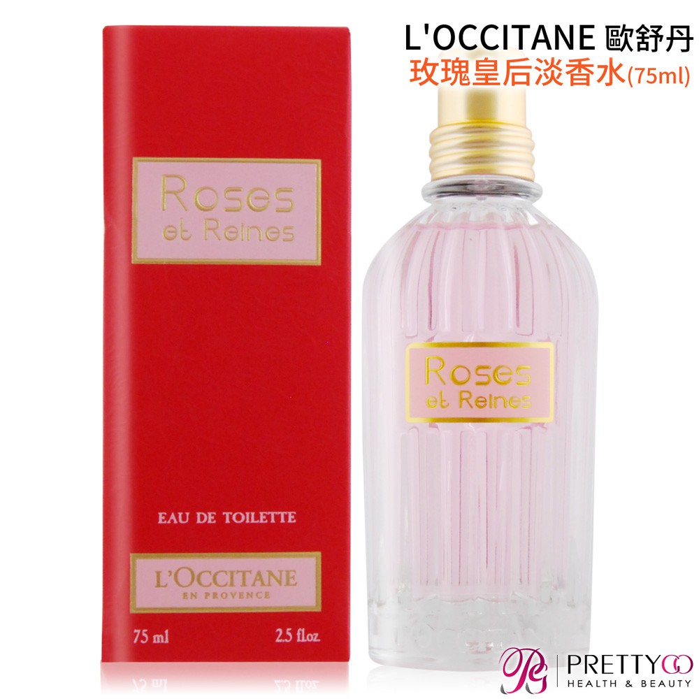 L'OCCITANE 歐舒丹 玫瑰皇后淡香水(75ml)-百貨公司貨【美麗購】