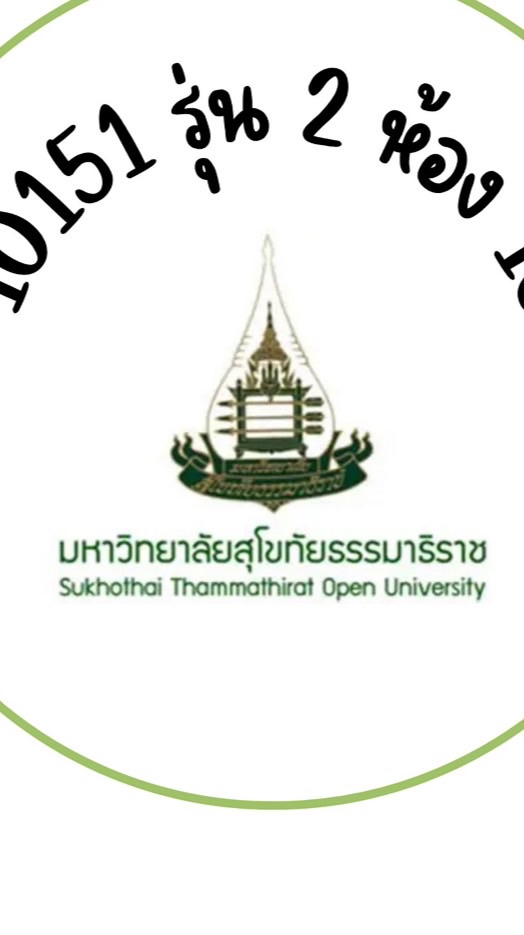 10151 รุ่น2 ห้อง10 มสธ.