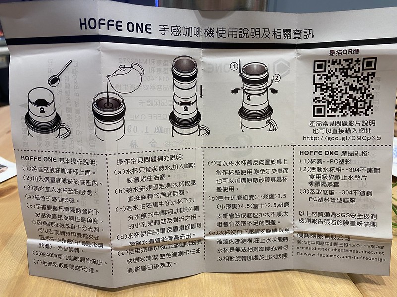 想喝香醇手沖咖啡不求人！【HOFFE ONE手感咖啡機】簡易免插電／PTT推薦懶人咖啡機／超親民價格 @秤瓶樂遊遊