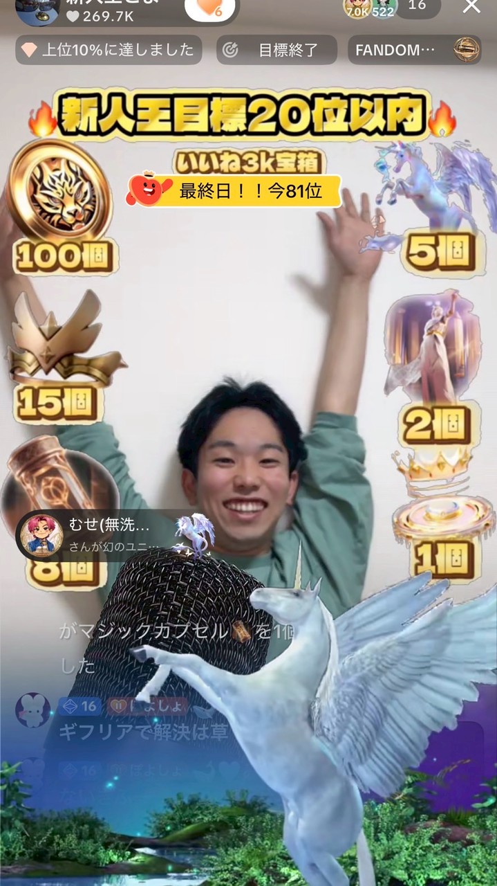 🔥とよしょ応援団🔥