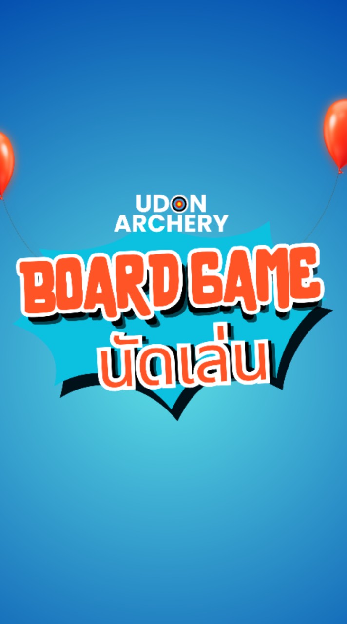 Udonarchery Boardgame นัดเล่น 🎲