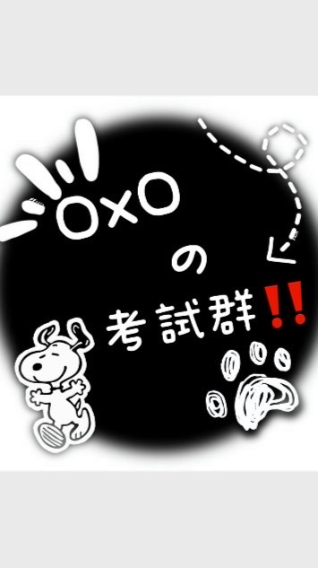 OxO考試‼️