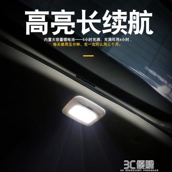 車內燈飾 汽車閱讀燈led車內燈照明車載吸頂燈車頂內飾後備箱後排加裝改裝 3C優購