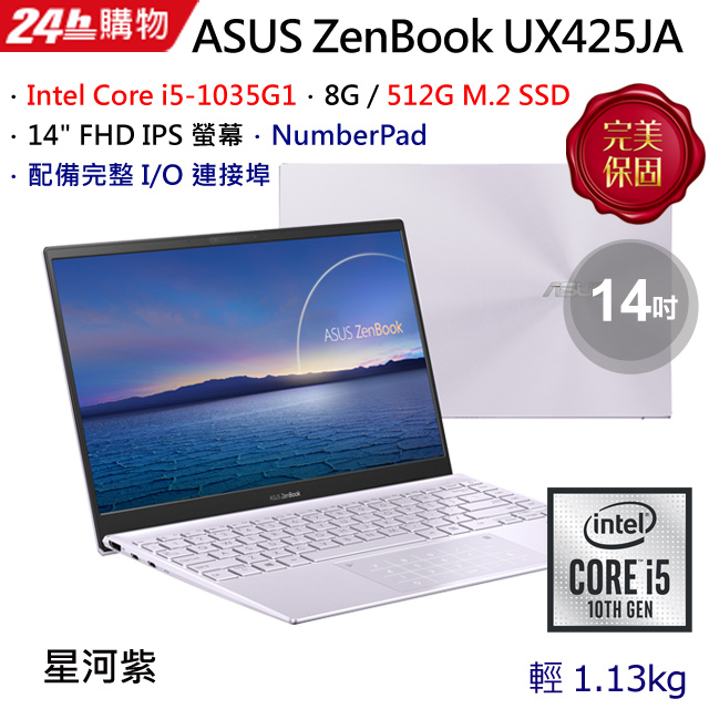 LCD尺寸：14.0’//300nits//FHD 1920x1080 16:9//Anti-Glare處理器：Intel Core i5-1035G1 1.0 GHz 記憶體：8GB LPDDR4X