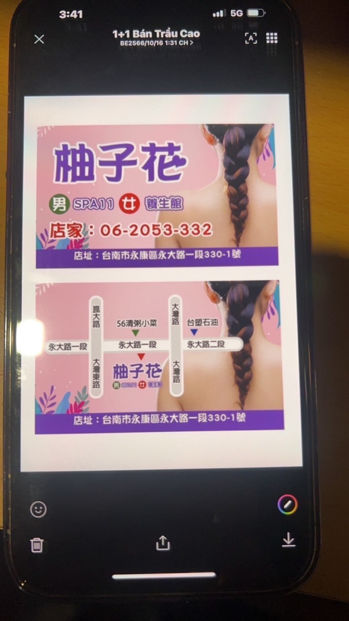 柚子花越式洗髮