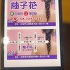 柚子花越式洗髮