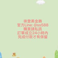 徠登美金飾💰徠聚