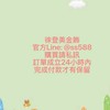 徠登美金飾💰徠聚