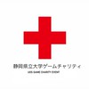 静岡県立大学ゲームチャリティ