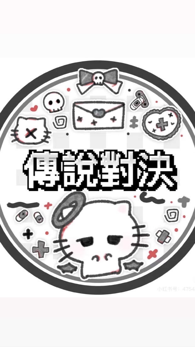 傳說花惹發🌸