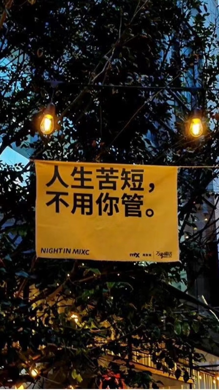 我們