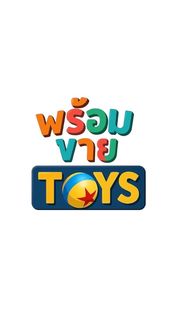 พร้อมขาย Toys