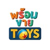 พร้อมขาย Toys
