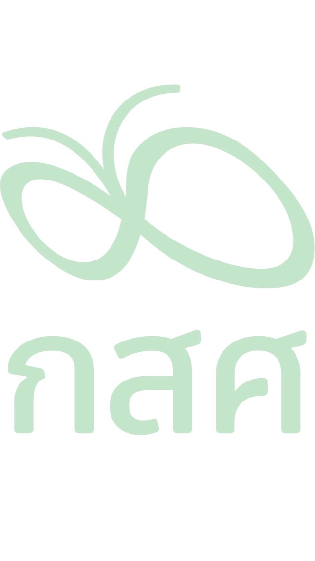 กสศ. รุ่นที่ 3