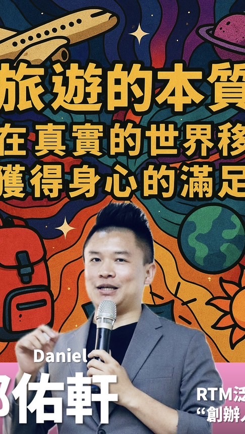 佑軒航空 Daniel Airlines