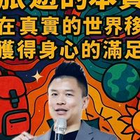 佑軒航空 Daniel Airlines