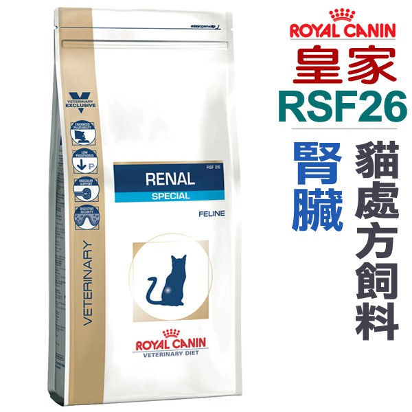注意：本處方食品專用於特定疾病，需經由專業臨床獸醫師指示使用，並且根據病程的變化，獸醫師會隨時進行處方調整100%從法國生產，再進口到台灣來的皇家寵物飼料。法國皇家寵物食品在歐洲的寵物飼料市佔率相當高