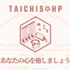 【台吉店】TAICHISHOP／吉伊卡哇團購代購／境內周邊販售