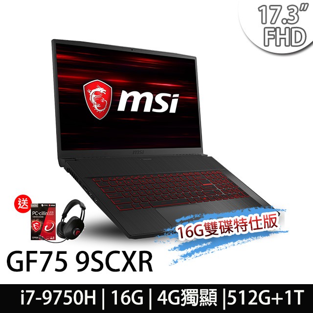 ●型號：GF75 Thin 9SCXR-233TW-BB7975H8GXXDX10MA●中央處理器：INTEL i7-9750H 2.6G六核心處理器L3=9M●作業系統：Windows 10 ●顯示