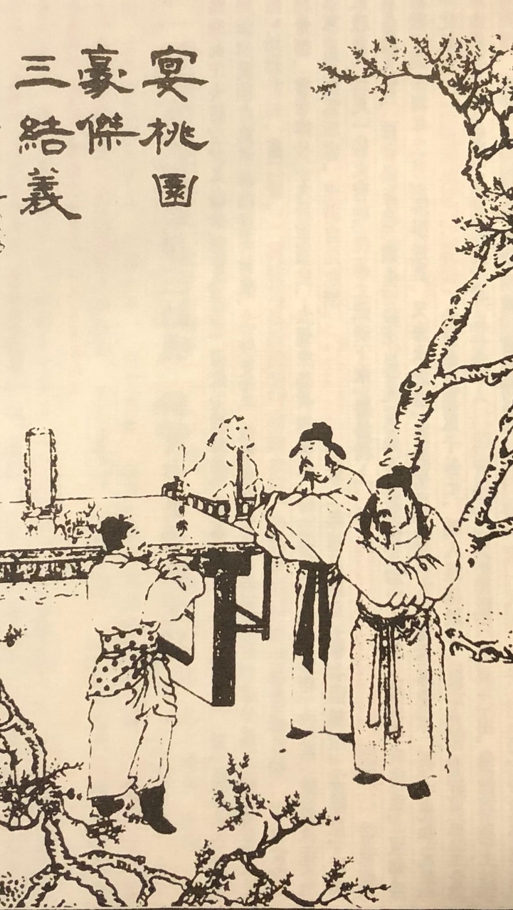 三國話題：煮茶論英雄