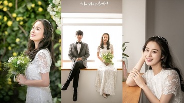 金泰希《鬼媽媽》絕美婚紗價格親民！來自韓國品牌Bride and You，宋慧喬、朴敏英、IU、李聖經眾女神們都愛穿