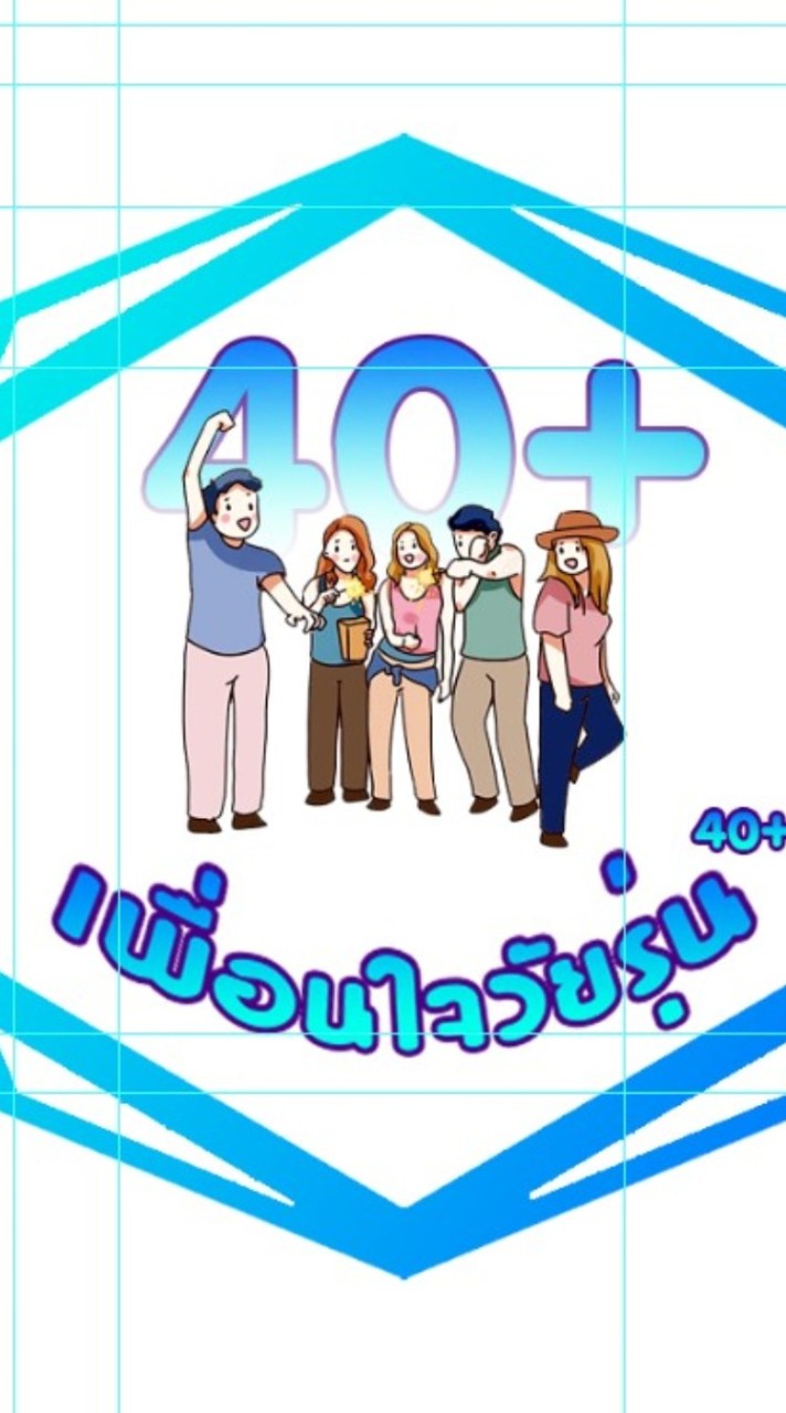แท็กยกก๊วนเที่ยวยกแก๊ง