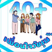 แท็กยกก๊วนเที่ยวยกแก๊ง