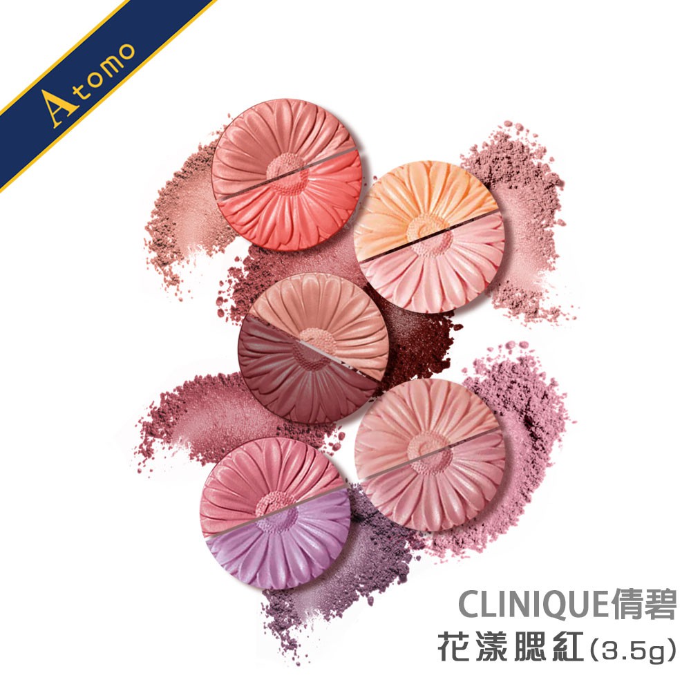 ◆鮮豔自然無粉感◆輕鬆打造紅潤好氣色◆上市即熱賣到缺貨的小花腮紅品 牌：CLINIQUE倩碧商品名稱：CLINIQUE倩碧 花漾腮紅(3.5g)規格說明：3.5g 產 地：義大利貨 源：平行輸入保存期