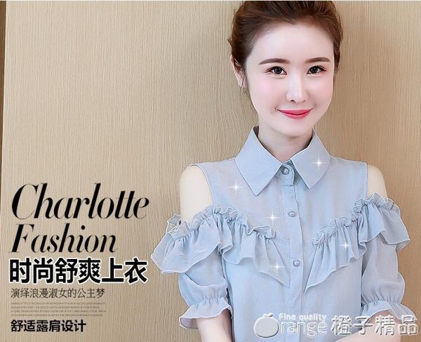 露肩雪紡襯衫短袖女裝2019新款潮夏款一字肩上衣洋氣超仙時尚氣質 （橙子精品）
