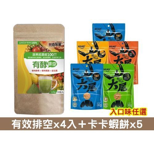 有效排空x4入＋卡卡蝦餅x5入