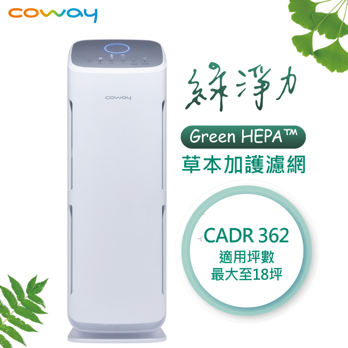 Coway 綠淨力立式空氣清淨機AP-1216L ★綠淨力清淨機必敗攻略★