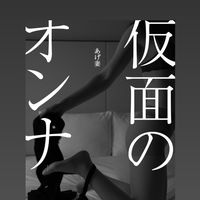 Kindle本作家たちのアトリエ