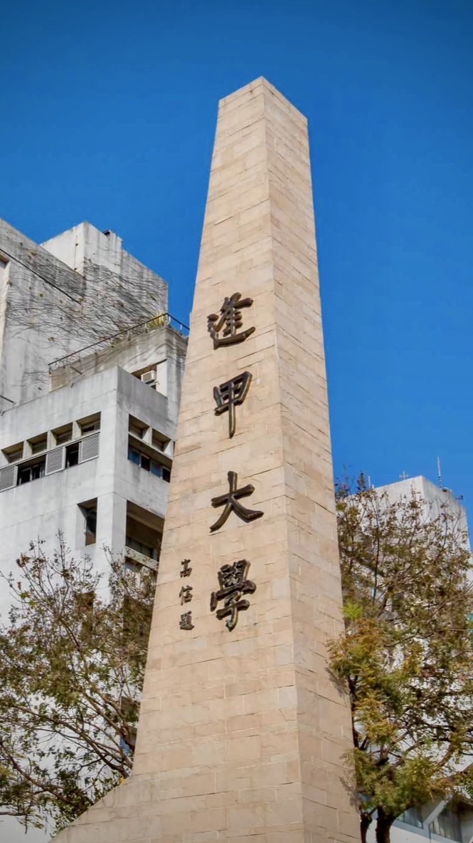 逢甲大學114級新生交流群