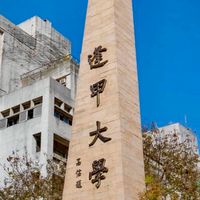 逢甲大學114級新生交流群