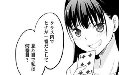 君の膵臓をたべたい 無料マンガ Line マンガ