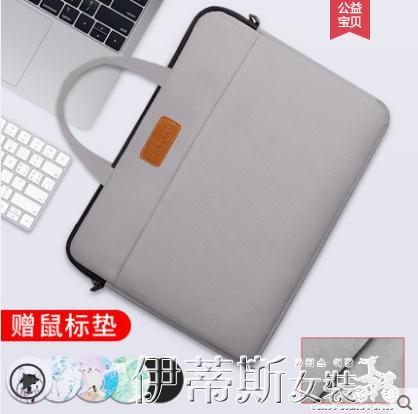 電腦包適用蘋果聯想小米戴爾華碩華為筆記本電腦包女13.3男側背14手提 伊蒂斯女裝
