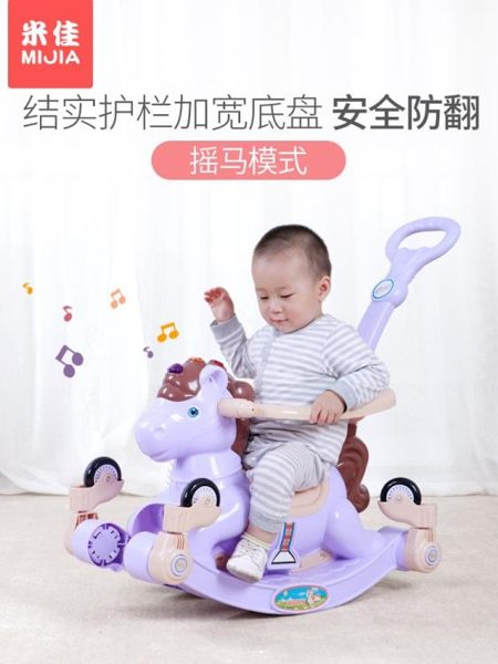 兒童木馬 搖搖馬寶寶兩用塑料嬰兒騎馬玩具一歲女孩小木馬音樂兒童搖馬【快速出貨】