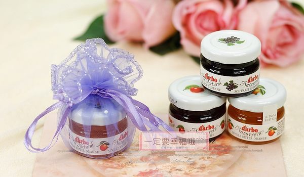 一定要幸福哦~~D'arbo 奧地利天然果醬30組、婚禮小物、姐妹禮