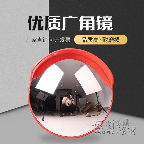 潮跑 室內超市防偷防盜廣角鏡子 凸面 轉角鏡 壓克力15CM反光鏡HM 衣櫥秘密