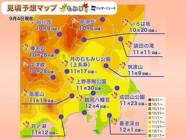 日本紅葉19 楓葉時間預測最新地區情報 北海道 京都 東京賞楓絕景 持續更新 Gotrip Line Today