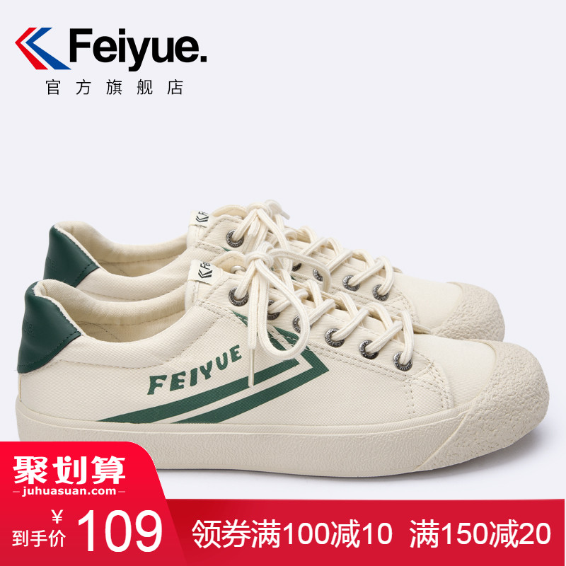 feiyue/飛躍春秋新款帆布鞋女低幫運動休閒鞋復古日系硫化鞋940