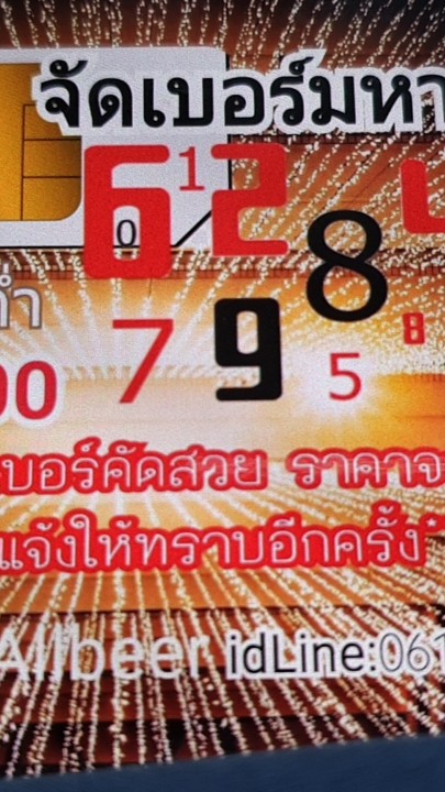 Magicnumber By All