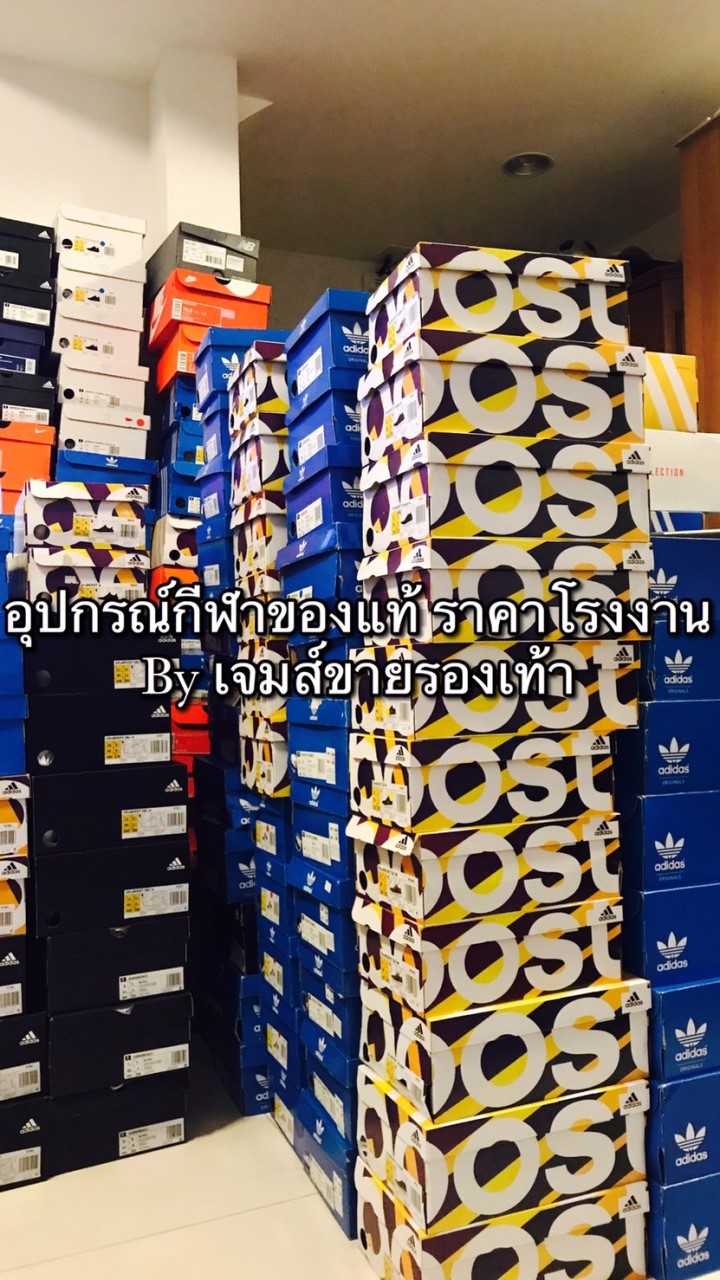 OpenChat ขายอุปกรณ์กีฬา💥Sale 70% Adidas By Iconsport