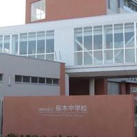 桜木中　同窓会@8/10(日) 18:30〜　新宿ESOLA