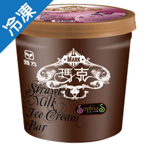 ★買一送一★雅方瑪克冰淇淋-香檳葡萄500G/桶【愛買冷凍】