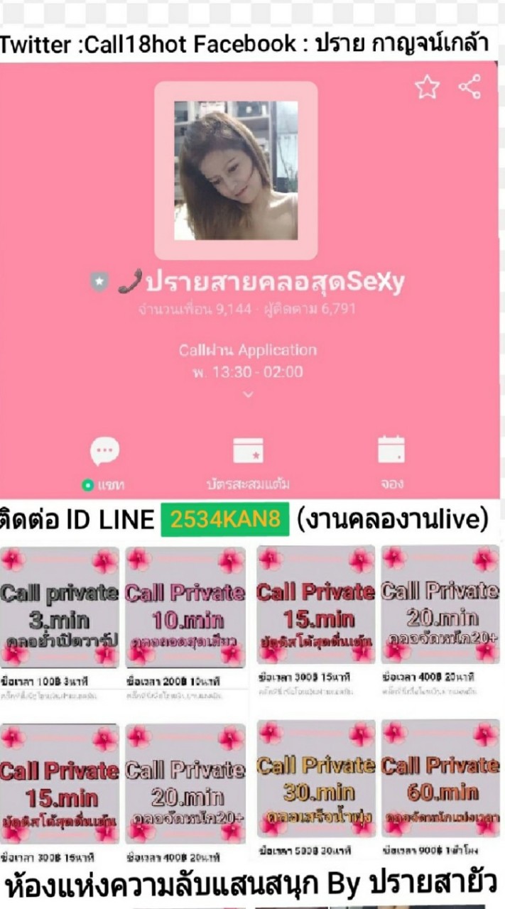 OpenChat ปรายสายยั่ว