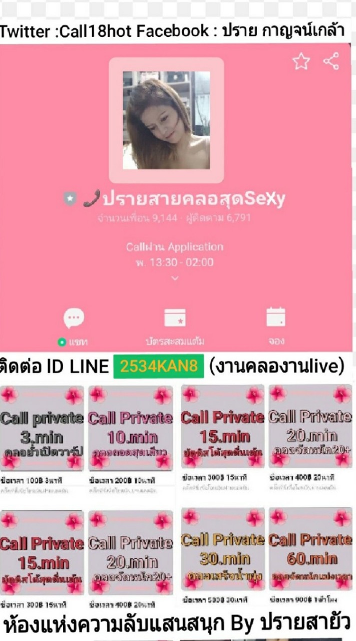 OpenChat ปรายสายยั่ว