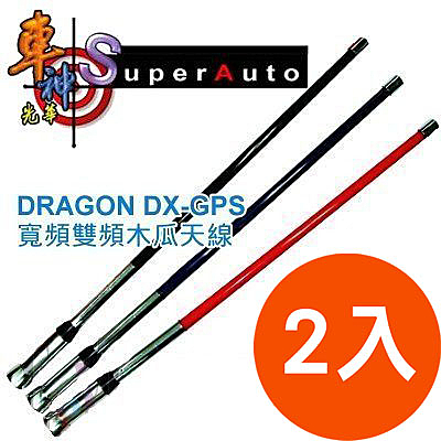 ★ 安裝簡便，拆卸超容易，DIY不求人。 n★ 超高增益‧強化收發訊號。