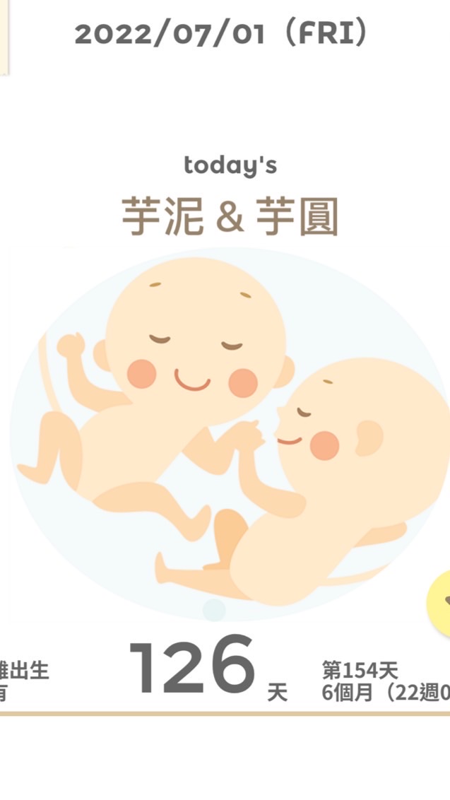 芋泥芋圓性別趴